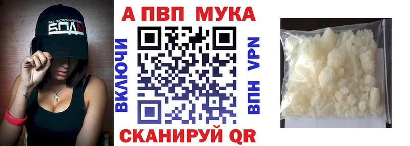 что такое   Шагонар  APVP кристаллы 