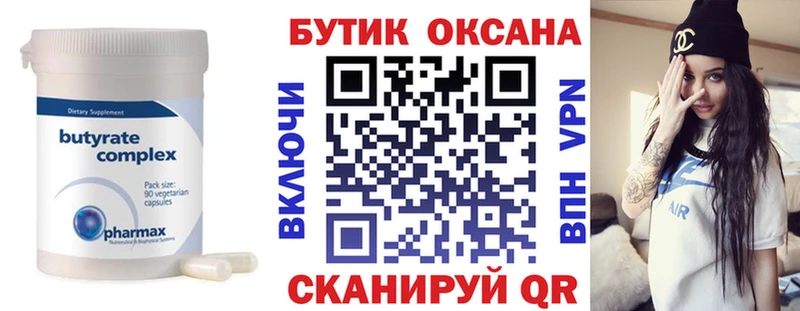 Бутират жидкий экстази  где купить   Шагонар 