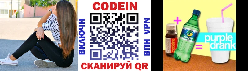 Кодеиновый сироп Lean Purple Drank hydra ONION Шагонар