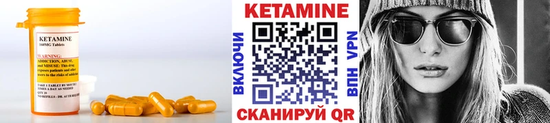 КЕТАМИН VHQ  Шагонар 