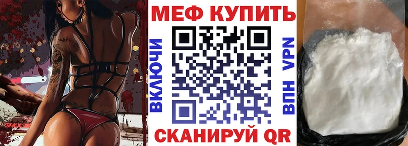 купить наркоту  Шагонар  МЕФ мука 