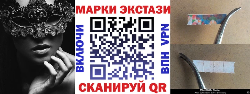 Марки 25I-NBOMe 1500мкг  Шагонар 